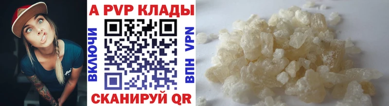 A-PVP мука  Тырныауз 
