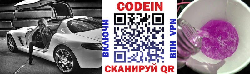 Кодеиновый сироп Lean напиток Lean (лин)  Тырныауз 