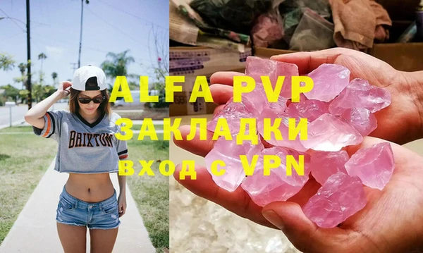 альфа пвп VHQ Валуйки