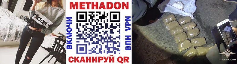 МЕТАДОН methadone  Тырныауз 